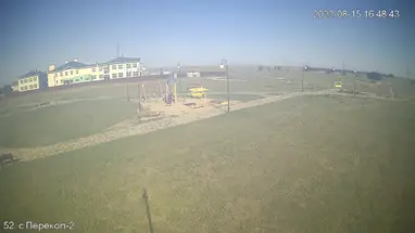 Playground of Perekop, view 1 Live Cam