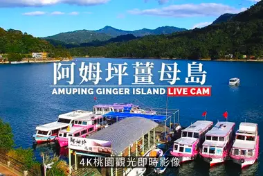 Amuping Wharf and Ginger Island