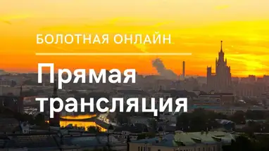 모스크바 볼로트나야 광장 웹캠 라이브 스트림