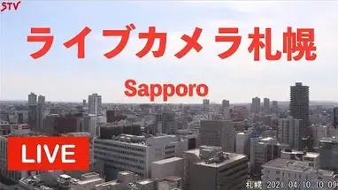 Downtown Sapporo Live Cam