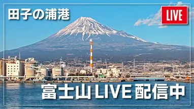 Vulcão Fuji webcam ao vivo