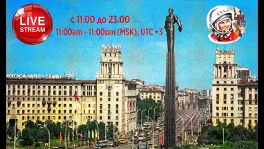 Plac Gagarina w Moskwie kamera na żywo