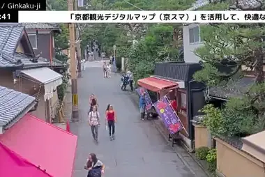 긴카쿠지 가는 길, 교토
