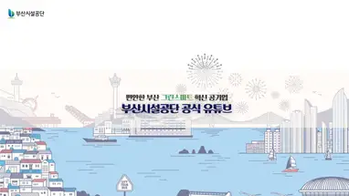 Gwangandaegyo-Brücke, Busan Online-Webcam