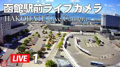 Midori no Shima, Hakodate webcam ao vivo