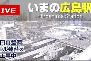 Hiroshima Railway Station