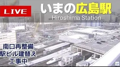 Dworzec kolejowy w Hiroszimie kamera na żywo