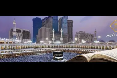 Webcam in the center of the Masjid al-Haram Mosque, Mecca
