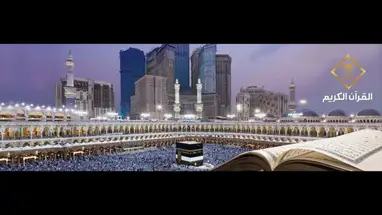 Zentrum der Masjid al-Haram-Moschee, Mekka Online-Webcam