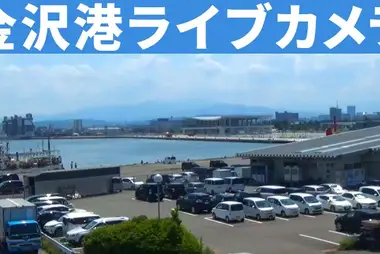 Kanazawa Port