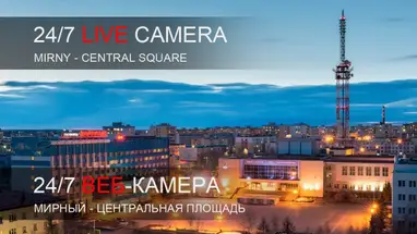 Zentralplatz, Mirny Online-Webcam