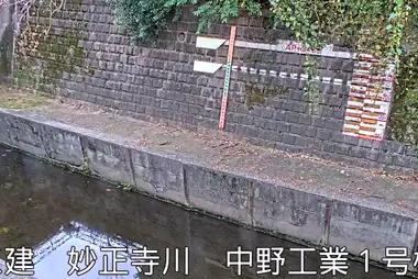Rivière Myoshoji au pont Nakano Kogyo n° 1, Nakano