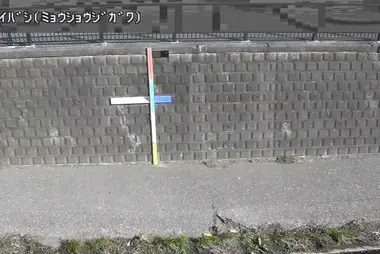 Rivière Myoshoji au pont Rosei, Nakano