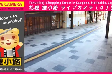 Tanukikoji Shopping St, Sapporo