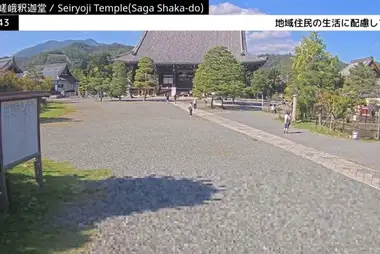 Templo Seiryo-ji, Quioto