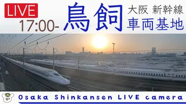 Biuro Kansai Shinkansen w biurze Torikai, Osaka kamera na żywo
