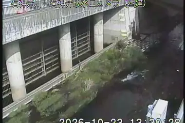 Rivière Shakujii à la prise d'eau de Shakujii, Nerima