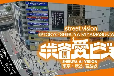 Shibuya Ai Vision, Miyamasuzaka