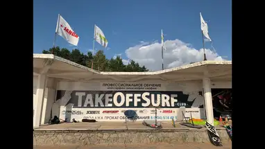 Take Off Surf Club, Sankt Petersburg Online-Webcam