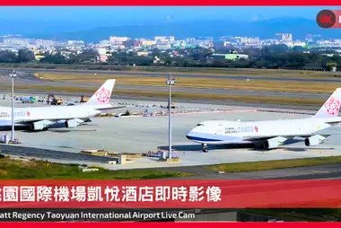 ホテル側から望む桃園空港の滑走路