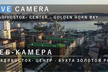 Centro de Vladivostok, Rusia