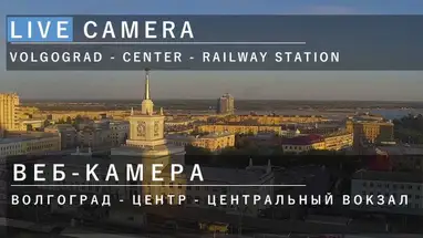 Volgograd Railway Station, Ru Live Cam
