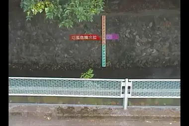 Fiume Yazawa al ponte Yagawa, Setagaya