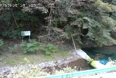 Rivière Yozawa à l'école de nature Komiya Furusato, Akiruno